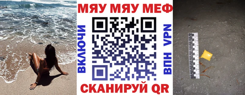 Мефедрон мука  Купить где  Янаул 