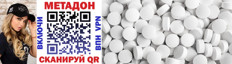 МЕТАДОН methadone  Купить где  Янаул 